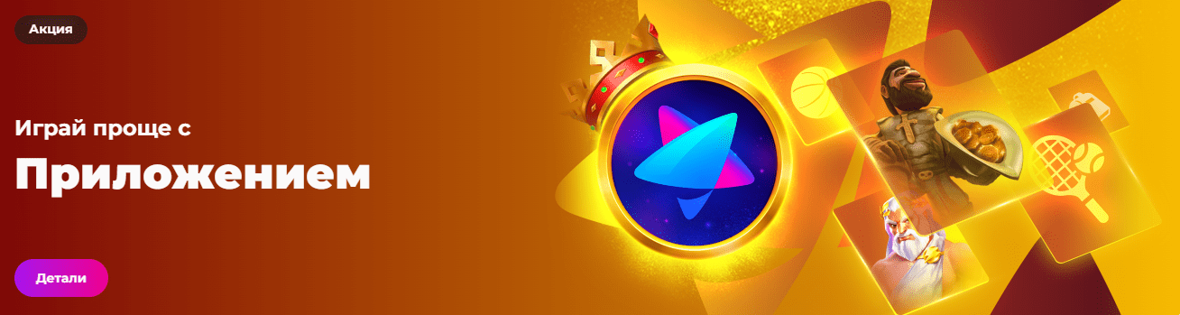 Мобільна версія Чемпіон Мобільна версія Чемпіон